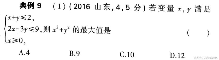 巧学数学 常考考点最值问题的5大妙解方法