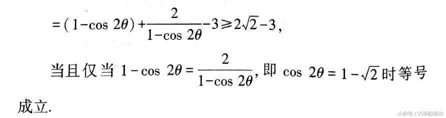 巧学数学 常考考点最值问题的5大妙解方法