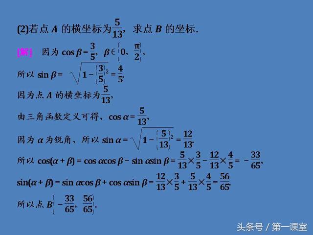 高中数学重难点归纳：三角函数化简求值的问题