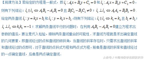 2018年高考数学压轴突破140 攻克圆锥曲线十大考点学法导航