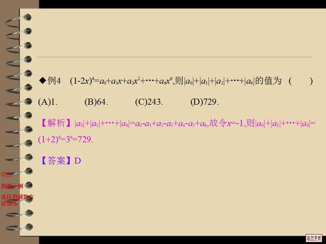 高考数学提分装备：解题套路与技巧大全