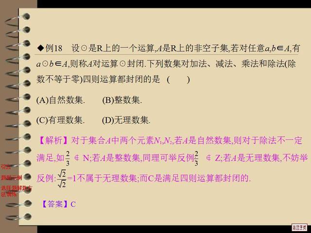 高考数学提分装备：解题套路与技巧大全