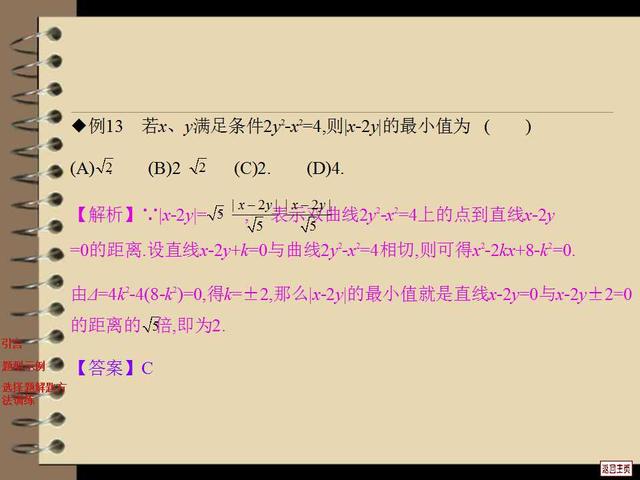 高考数学提分装备：解题套路与技巧大全