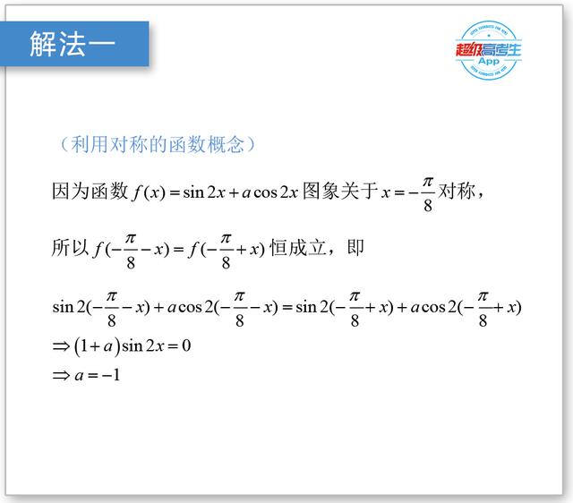 高考数学题集，辅助角公式在三角函数题中的作用，导数法另辟蹊径