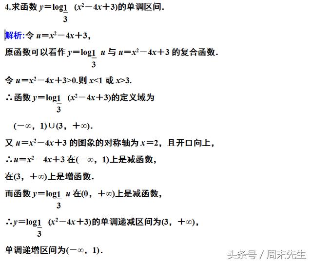 6个知识点，5种题型，9道题目帮助大家快速掌握函数单调性