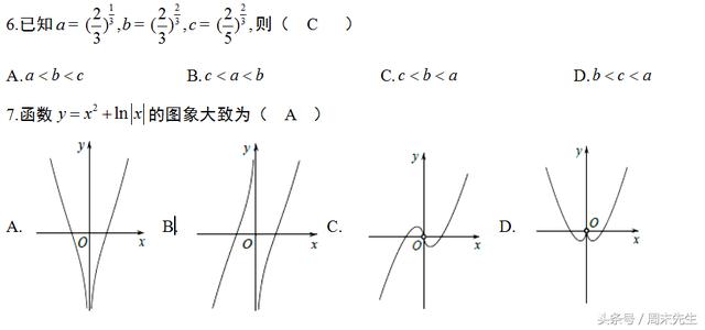 6个知识点，5种题型，9道题目帮助大家快速掌握函数单调性