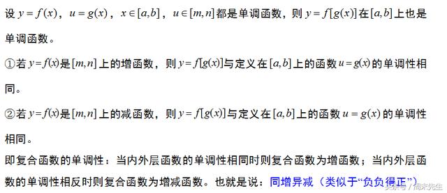 6个知识点，5种题型，9道题目帮助大家快速掌握函数单调性