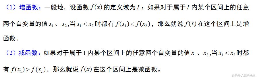 6个知识点，5种题型，9道题目帮助大家快速掌握函数单调性