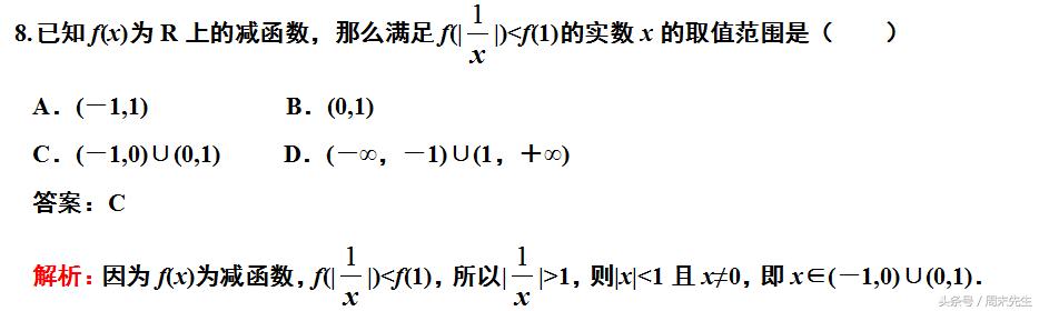 6个知识点，5种题型，9道题目帮助大家快速掌握函数单调性