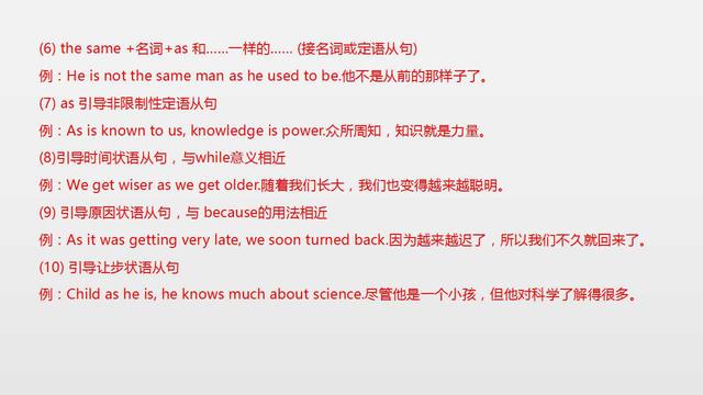 最新高考英语重难点语法解析 非常实用！