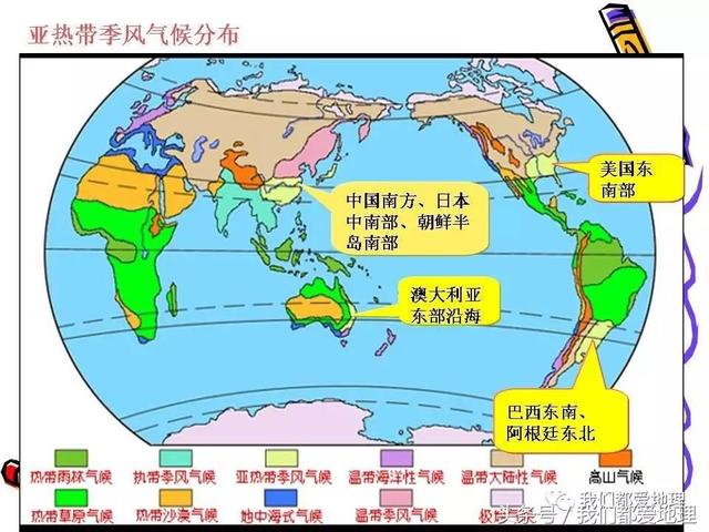 高中地理必修1新课精讲-气压带和风带