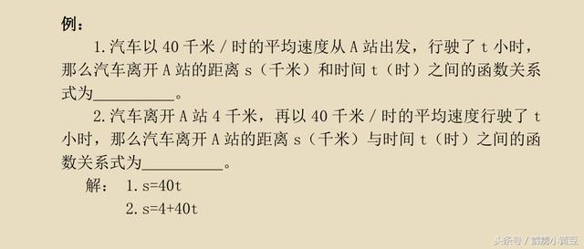 八年级《一次函数》，过完了年就专心预习，为开学做准备