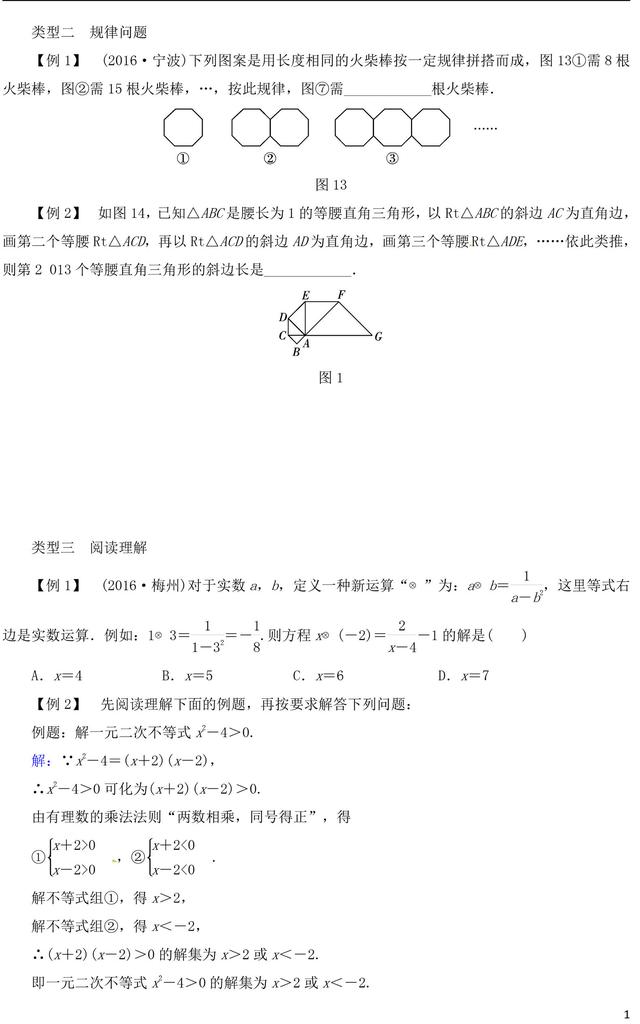 中考数学特色题型专题复习突破测试题