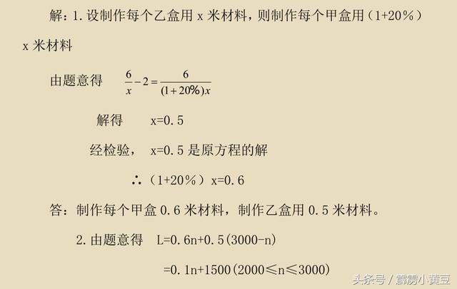 八年级《一次函数》，过完了年就专心预习，为开学做准备