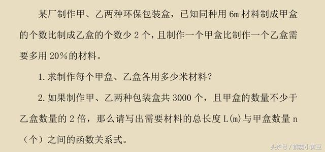 八年级《一次函数》，过完了年就专心预习，为开学做准备