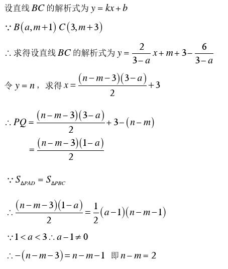 八年级数学，一次函数与三角形面积，此题运算中字母较多