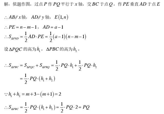 八年级数学，一次函数与三角形面积，此题运算中字母较多