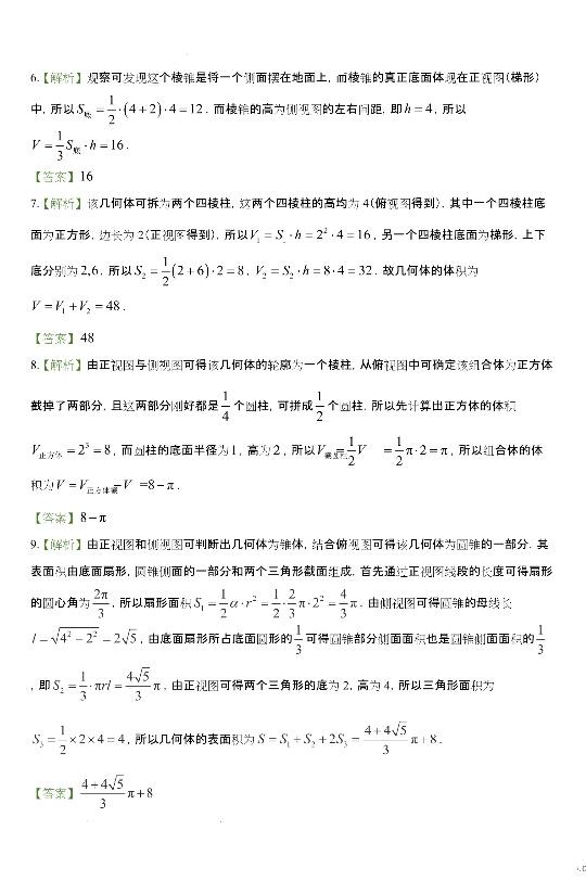 高考热点三视图专项练习题，高中生必做的练习题(内附详细解析)