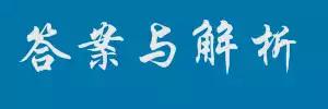 每天10道题，轻松备高考|高中数学程序框图专题练习题(含解析)