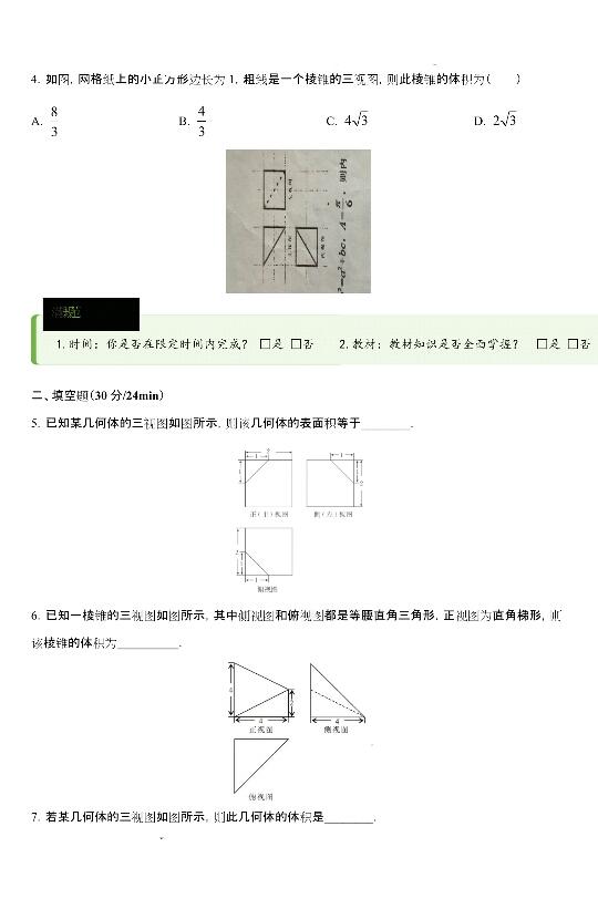 高考热点三视图专项练习题，高中生必做的练习题(内附详细解析)