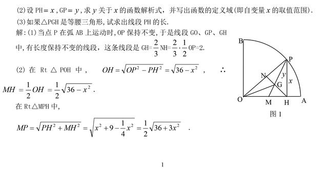 中考数学压轴题常考动点问题，典型题型都在这了，收藏了！