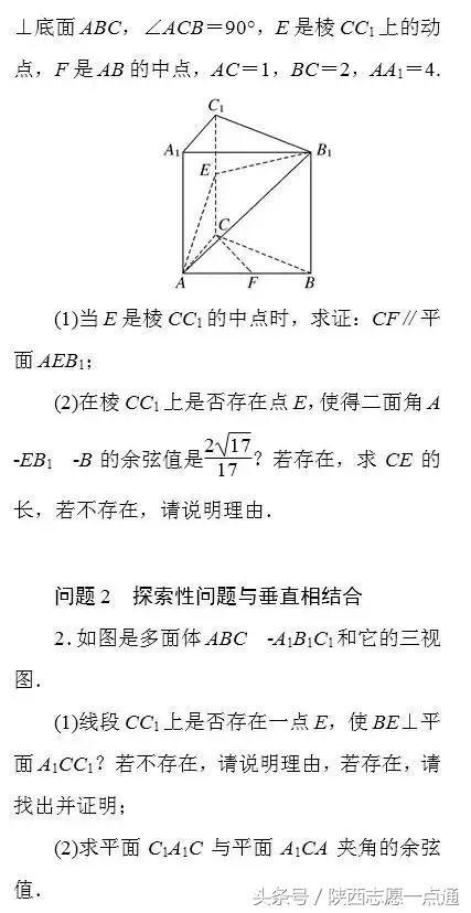 高考数学：空间向量的知识点与题型解法大全