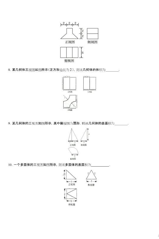 高考热点三视图专项练习题，高中生必做的练习题(内附详细解析)