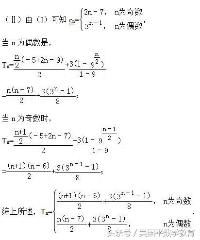 高考数学解题能力提升专题讲解：如何解数列求和问题