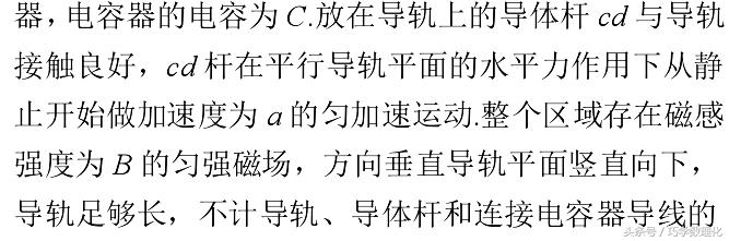 高考巧提分真材实料拿高分电磁感应中的终态问题！