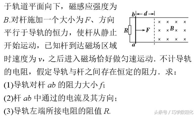 高考巧提分真材实料拿高分电磁感应中的终态问题！