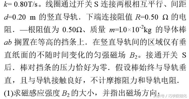 高考巧提分真材实料拿高分电磁感应中的终态问题！