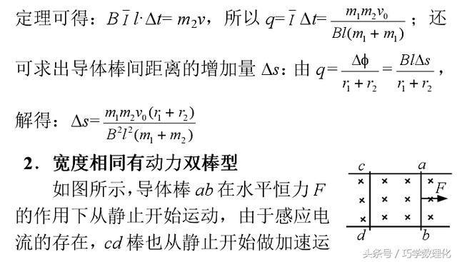 高考巧提分真材实料拿高分电磁感应中的终态问题！