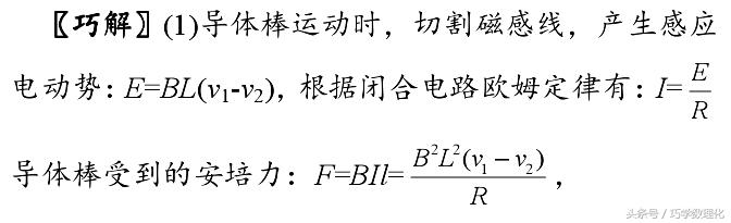 高考巧提分真材实料拿高分电磁感应中的终态问题！