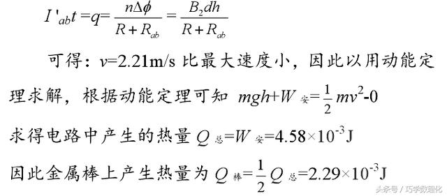 高考巧提分真材实料拿高分电磁感应中的终态问题！