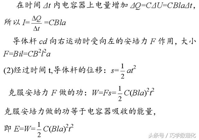 高考巧提分真材实料拿高分电磁感应中的终态问题！