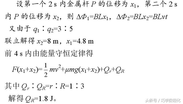 高考巧提分真材实料拿高分电磁感应中的终态问题！