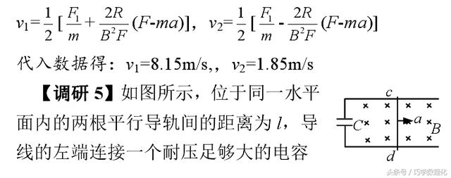 高考巧提分真材实料拿高分电磁感应中的终态问题！