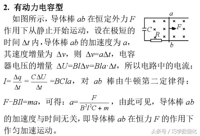 高考巧提分真材实料拿高分电磁感应中的终态问题！