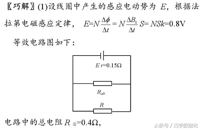 高考巧提分真材实料拿高分电磁感应中的终态问题！