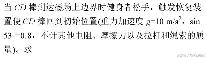 高考巧提分真材实料拿高分电磁感应中的终态问题！