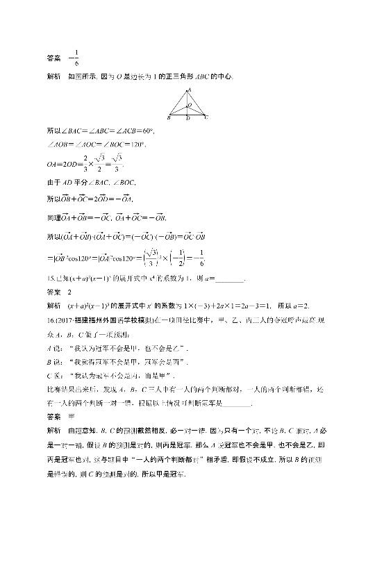 二轮复习|高考数学理科每天必做复习文档：12+4满分练