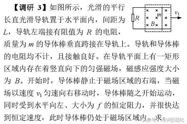 高考巧提分真材实料拿高分电磁感应中的终态问题！