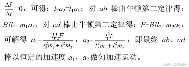 高考巧提分真材实料拿高分电磁感应中的终态问题！