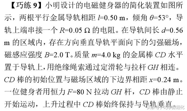 高考巧提分真材实料拿高分电磁感应中的终态问题！