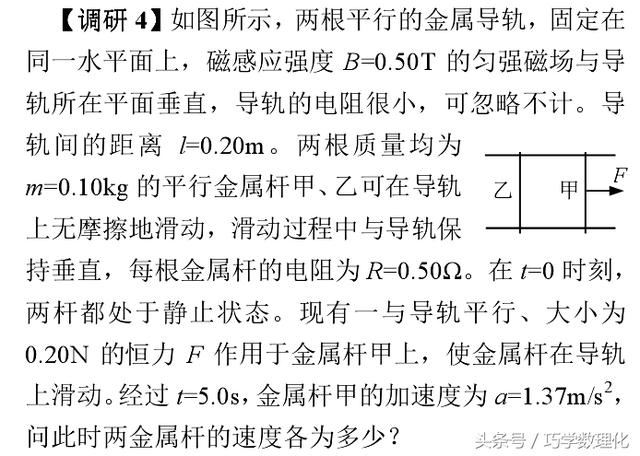 高考巧提分真材实料拿高分电磁感应中的终态问题！