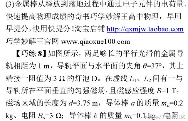 高考巧提分真材实料拿高分电磁感应中的终态问题！