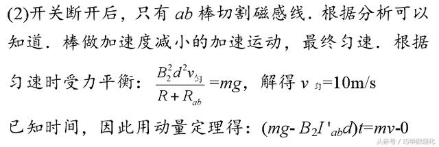 高考巧提分真材实料拿高分电磁感应中的终态问题！