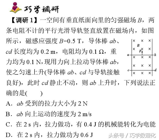 高考巧提分真材实料拿高分电磁感应中的终态问题！