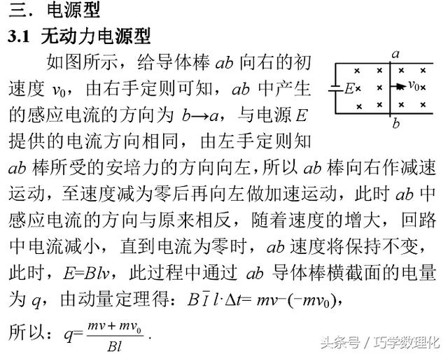 高考巧提分真材实料拿高分电磁感应中的终态问题！