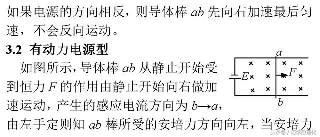 高考巧提分真材实料拿高分电磁感应中的终态问题！